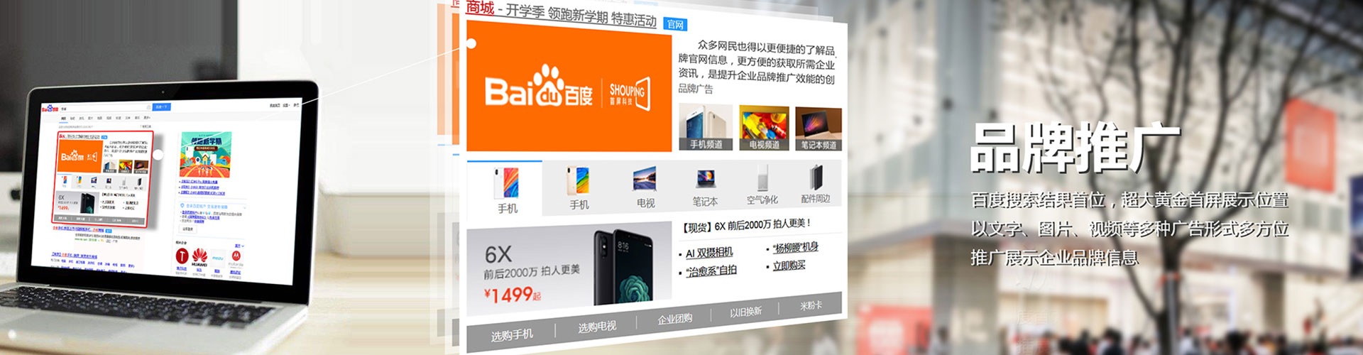 枝江竞价托管