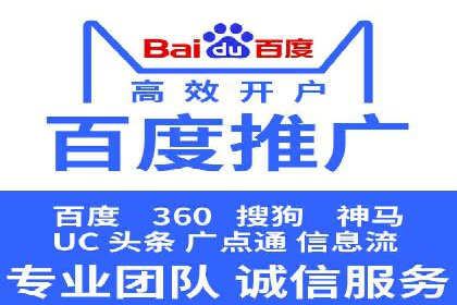 百度推广广告案例：快速抢占市场份额