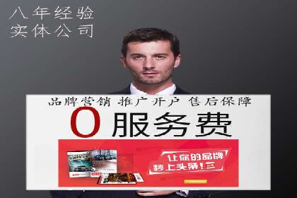 开户返点模式在电商行业的成功案例